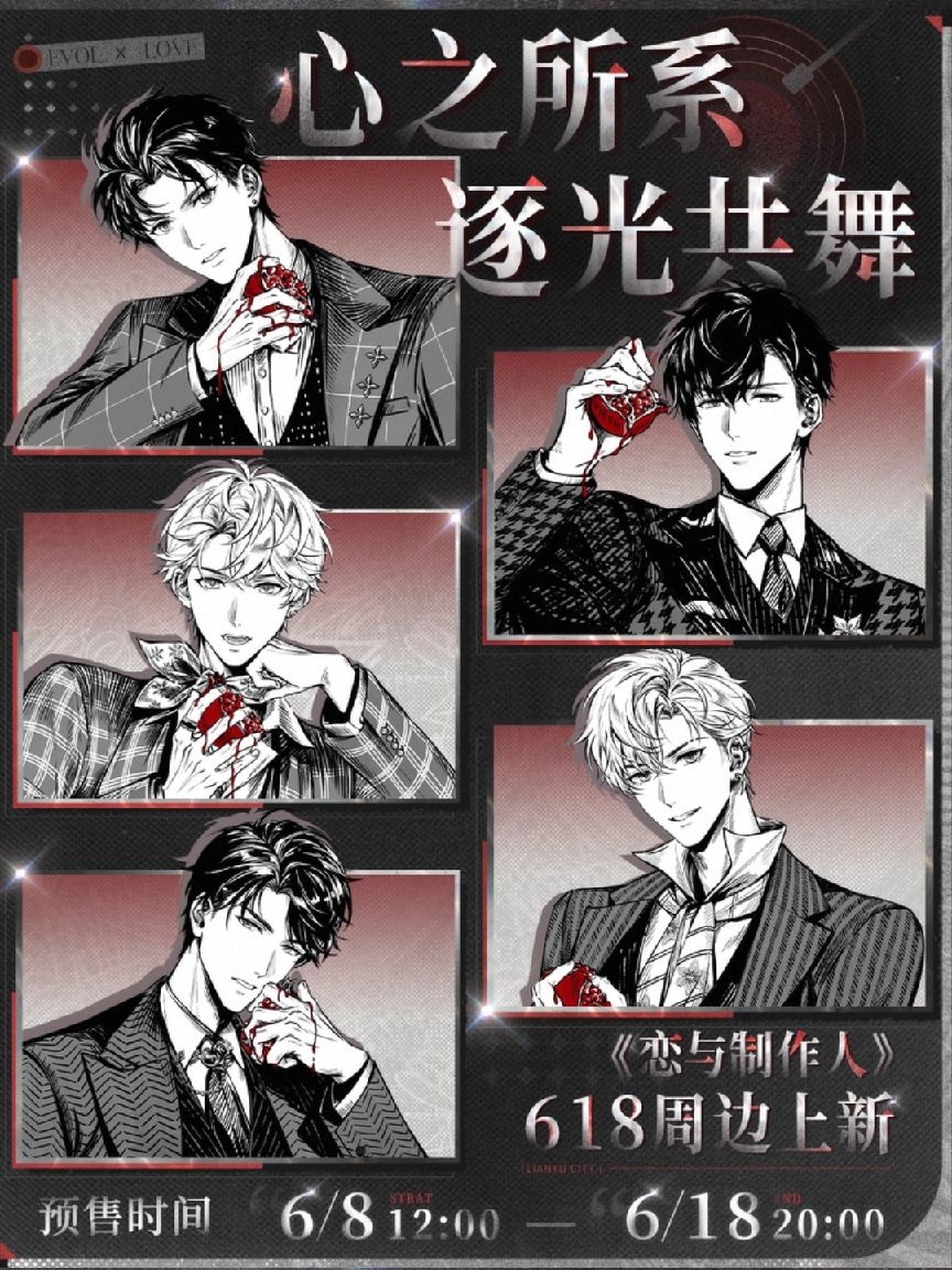光影圓舞曲系列