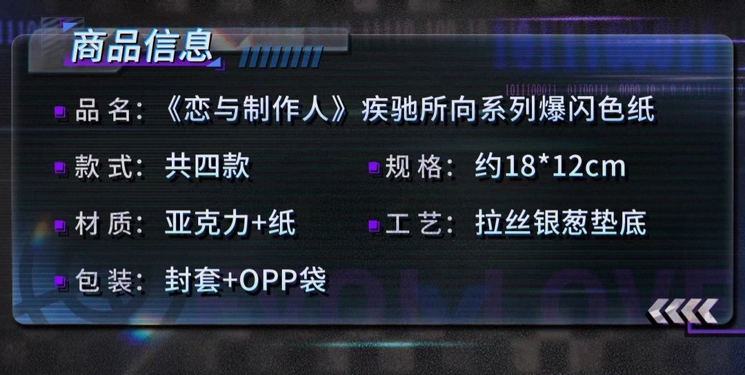 爆閃色紙