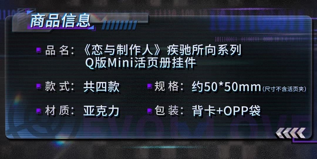Q版Mini活頁冊掛件