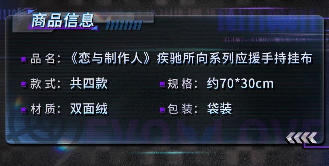 應援手持掛布