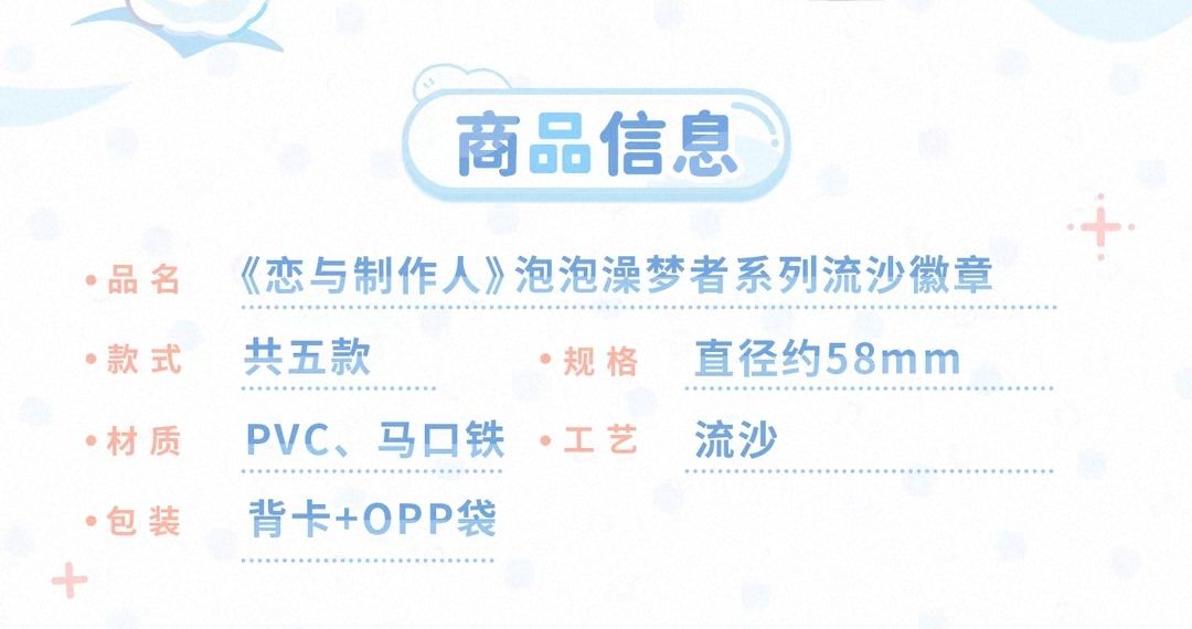 流沙徽章