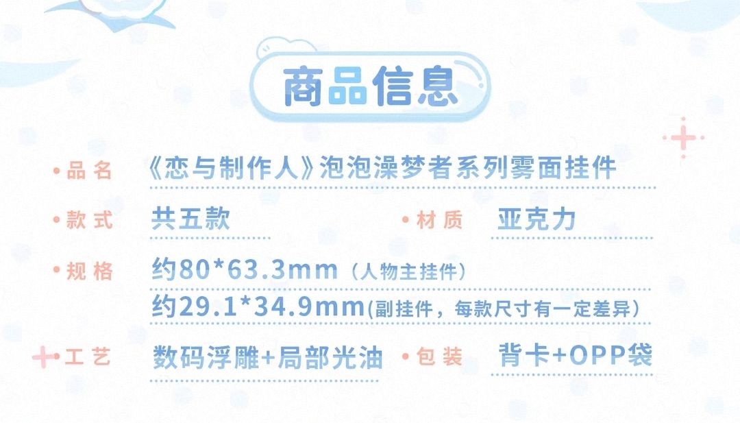 霧面掛件