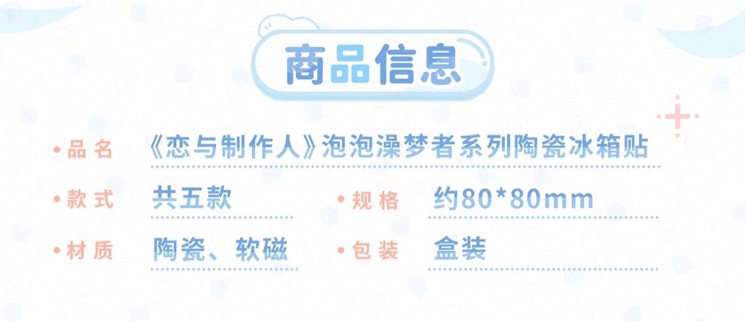 陶瓷冰箱貼