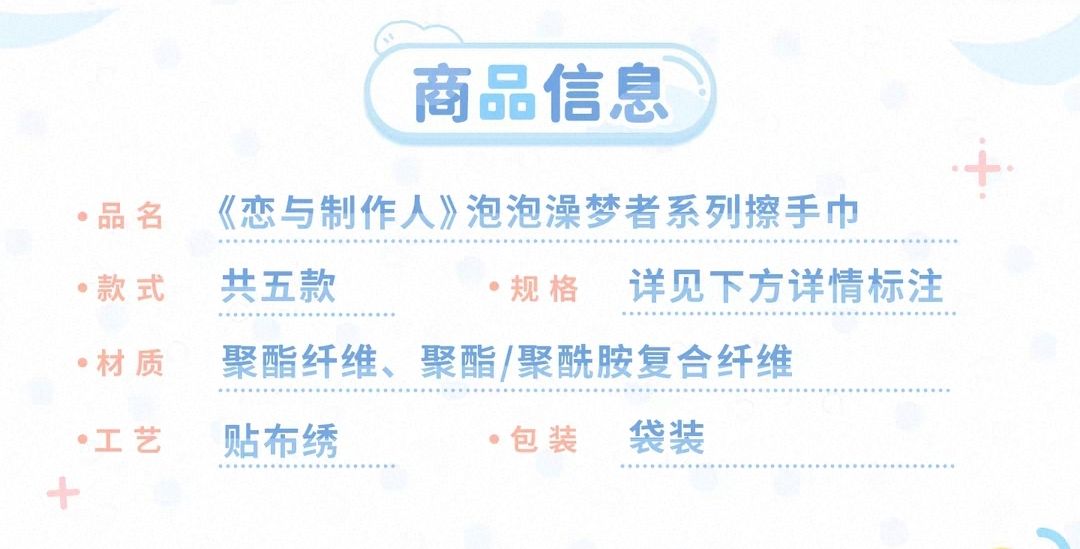 擦手巾