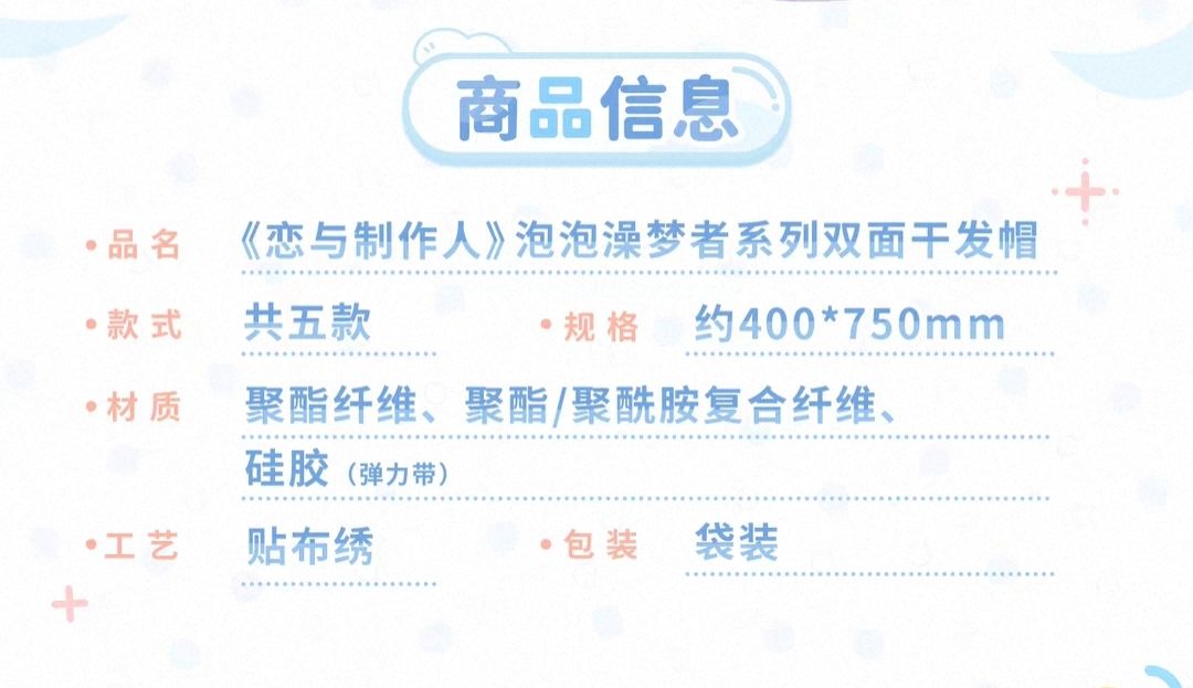 雙面乾髮帽