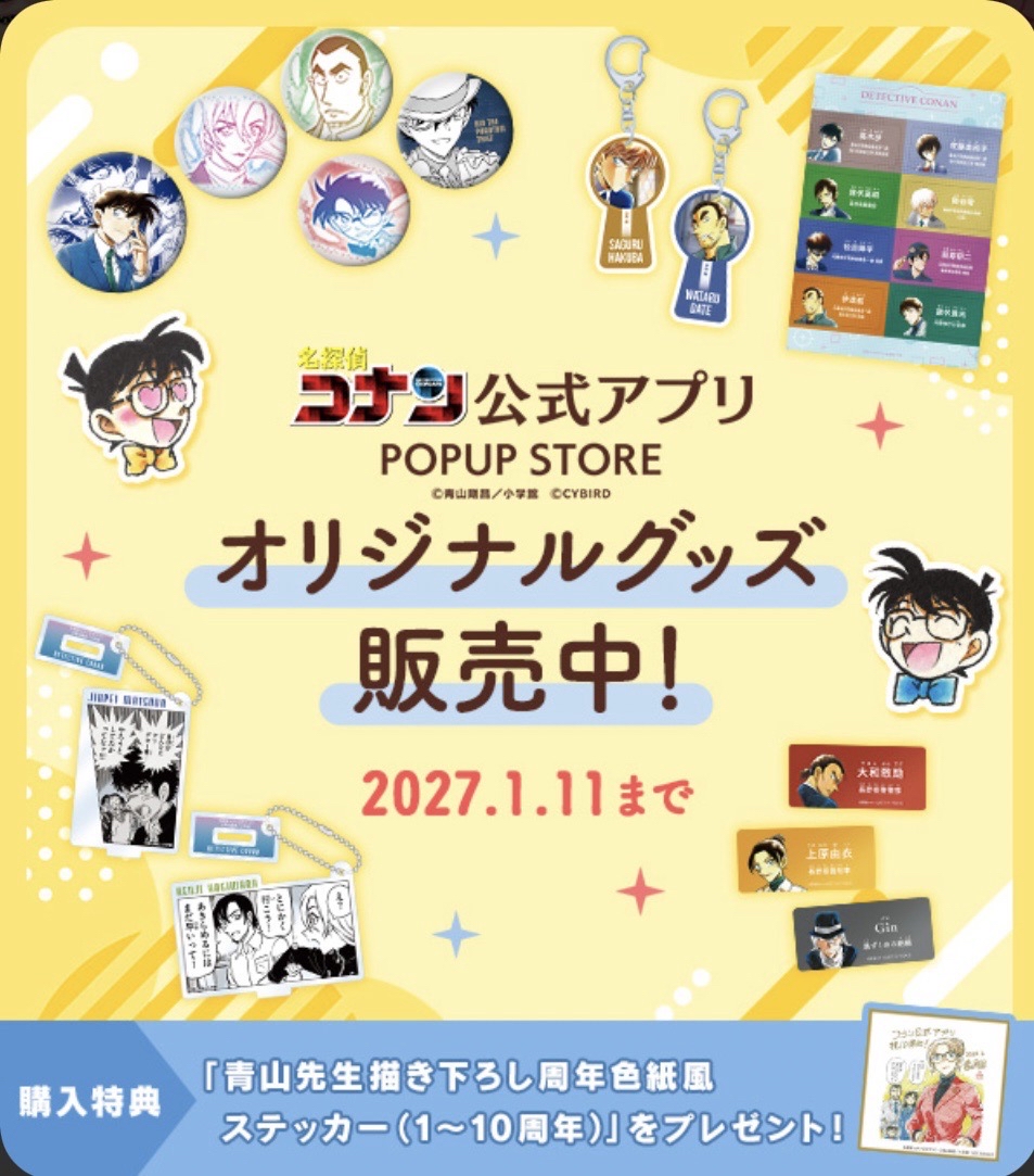 公式app快閃