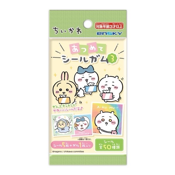 ୨୧ 吉伊卡哇｜食玩方形貼紙 第3彈（一包5入）