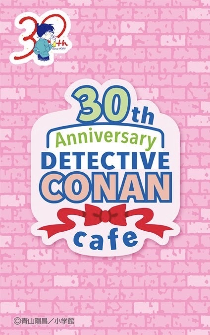 Conan Café 30週年