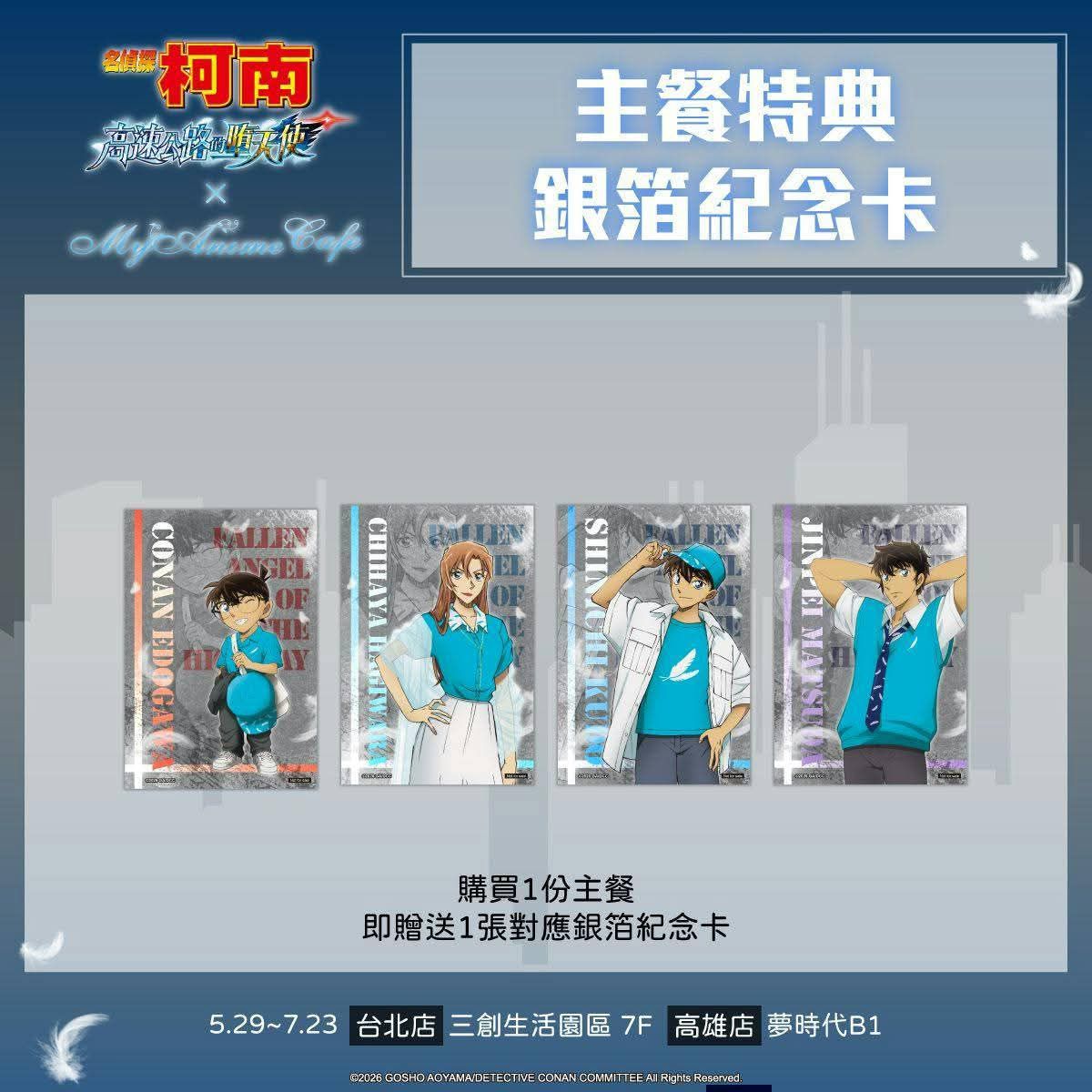 主題咖啡廳