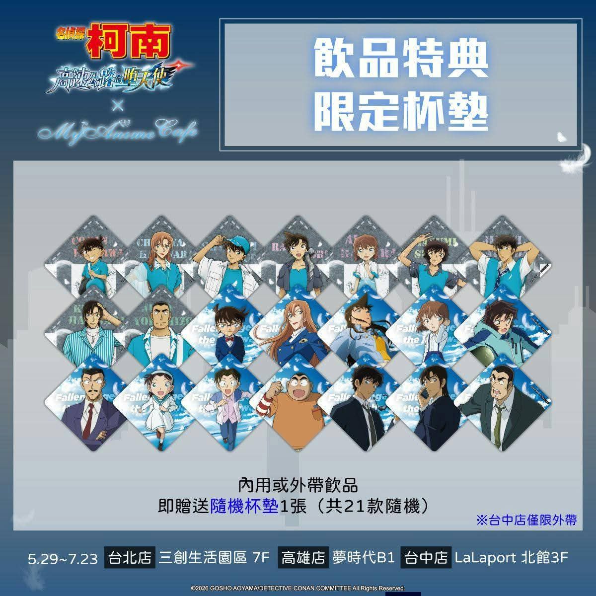 主題咖啡廳