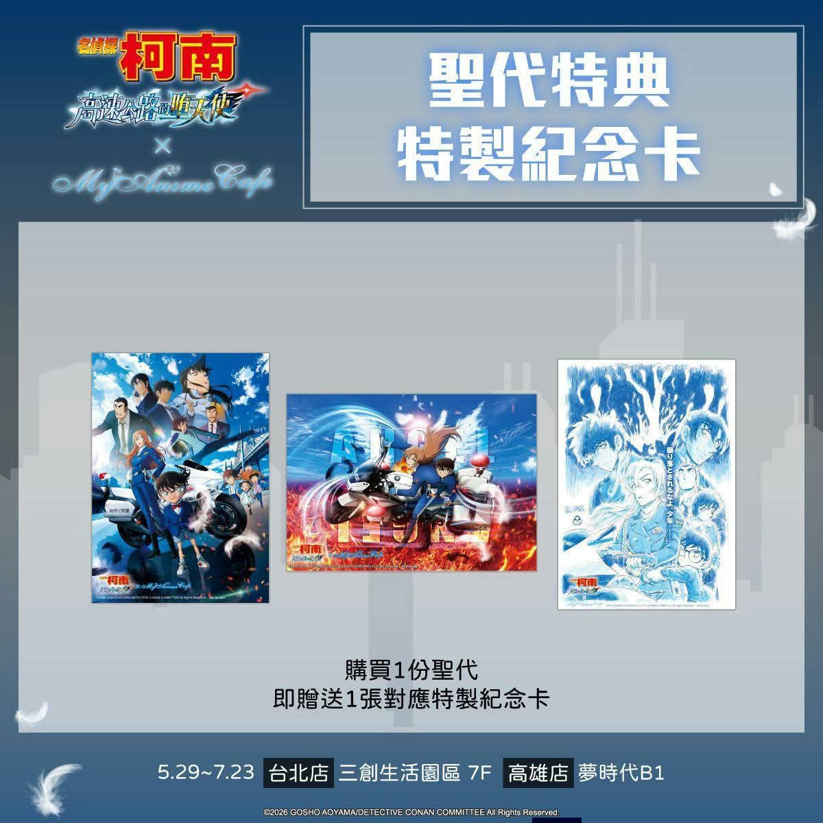 主題咖啡廳