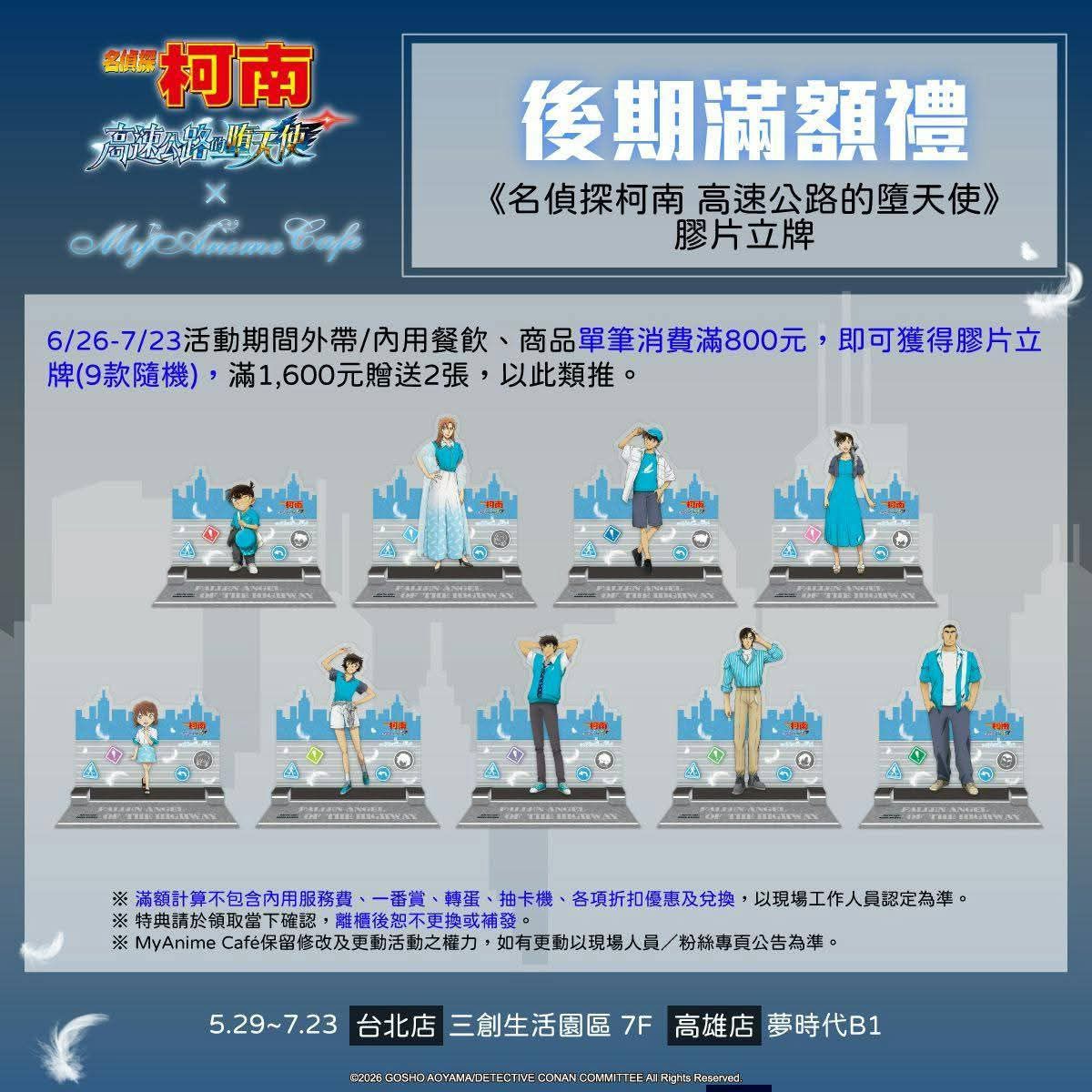 主題咖啡廳