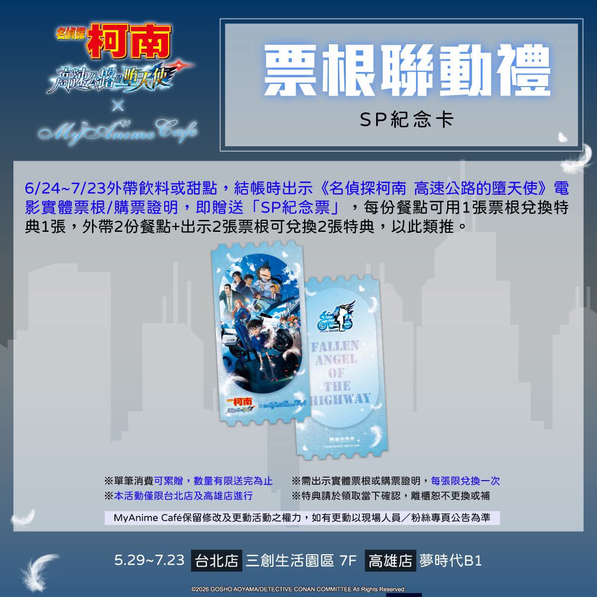 主題咖啡廳