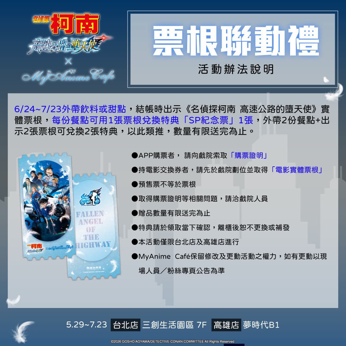 主題咖啡廳