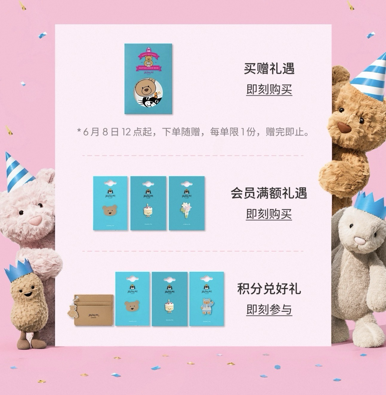 巴熊生日