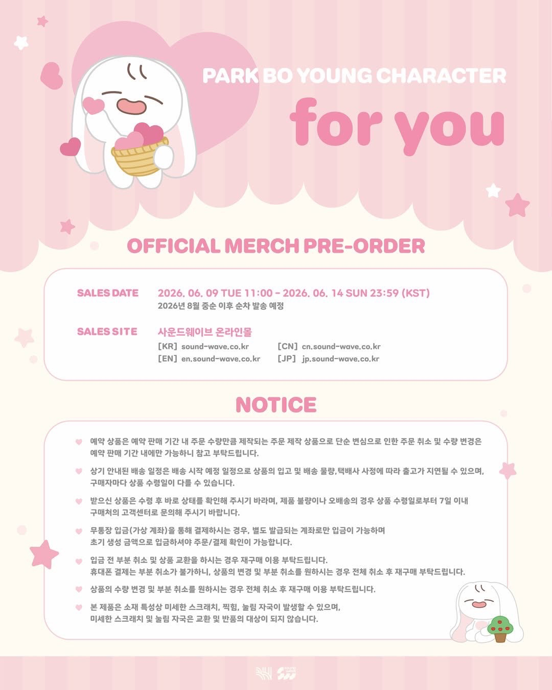 PARK BO YOUNG CHARACTER [FOR YOU]OFFICIAL MERCH ONLINE SALES