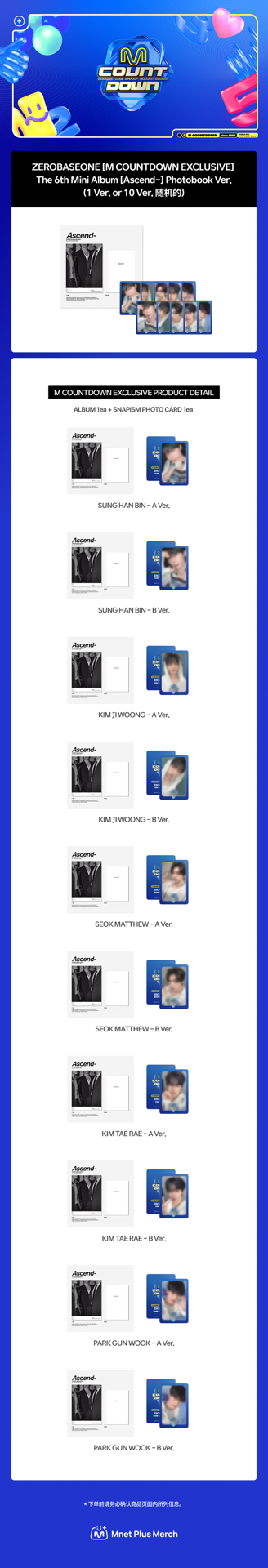 M COUNTDOWN EXCLUSIVE ZONE 特典