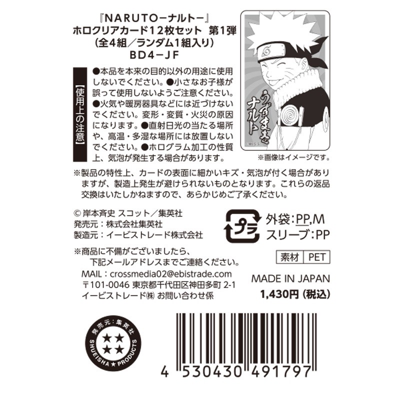 JF2025 透明卡 第一彈