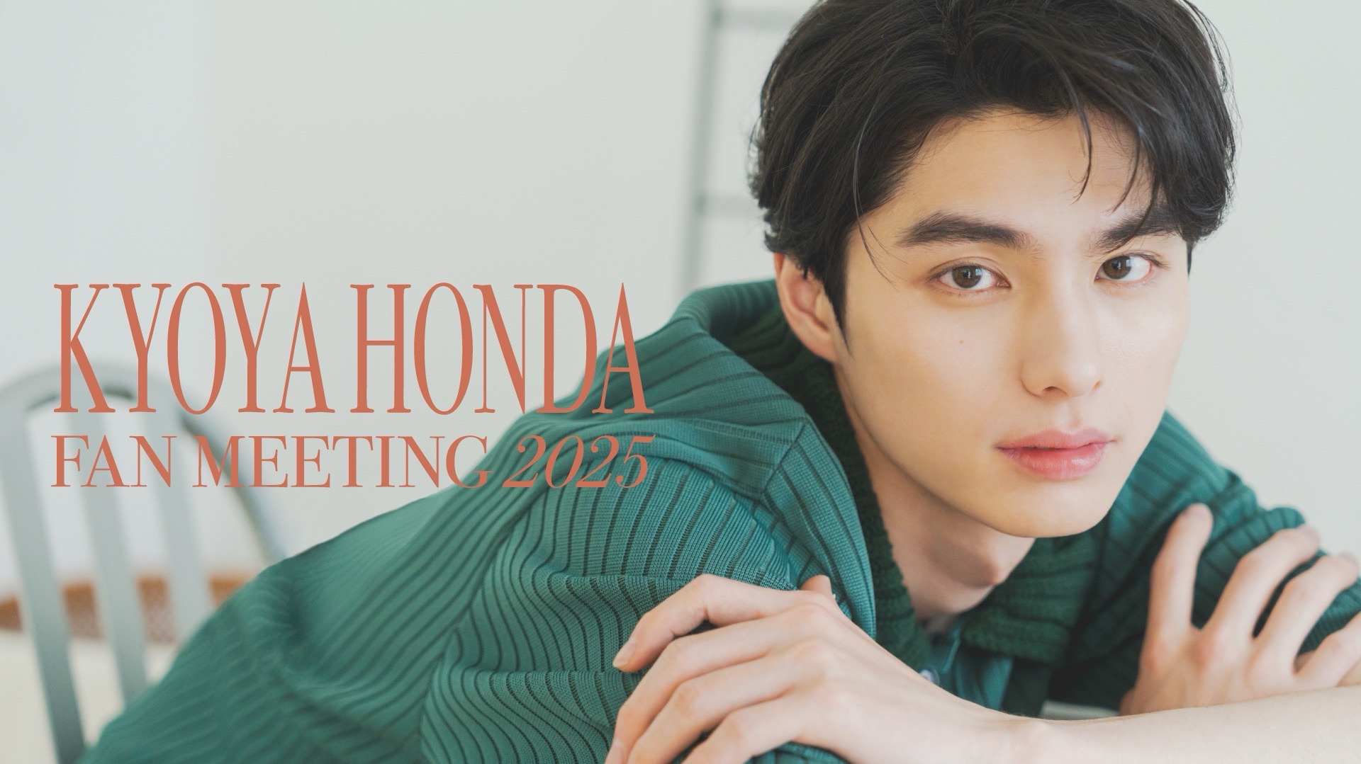 KYOYA HONDA FAN MEETING 2025