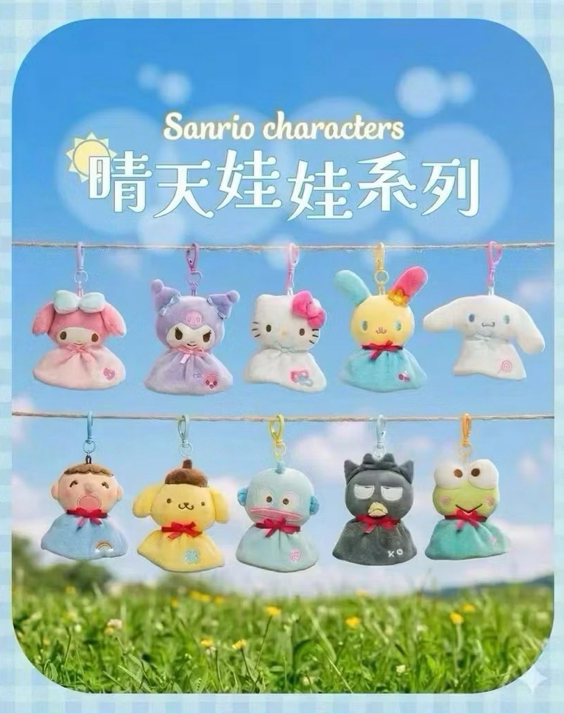 香港限定晴天娃娃三麗鷗吊飾