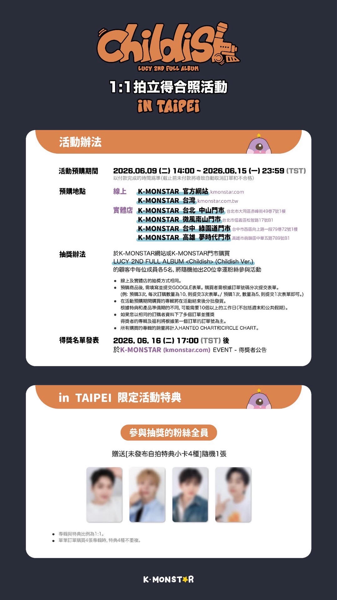 台灣KM簽售