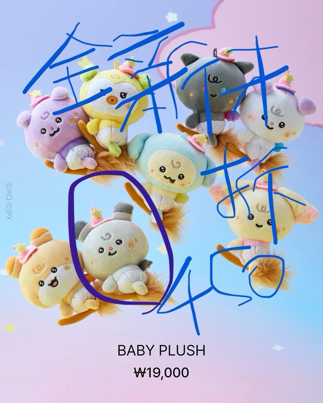 mighteez掃帚娃