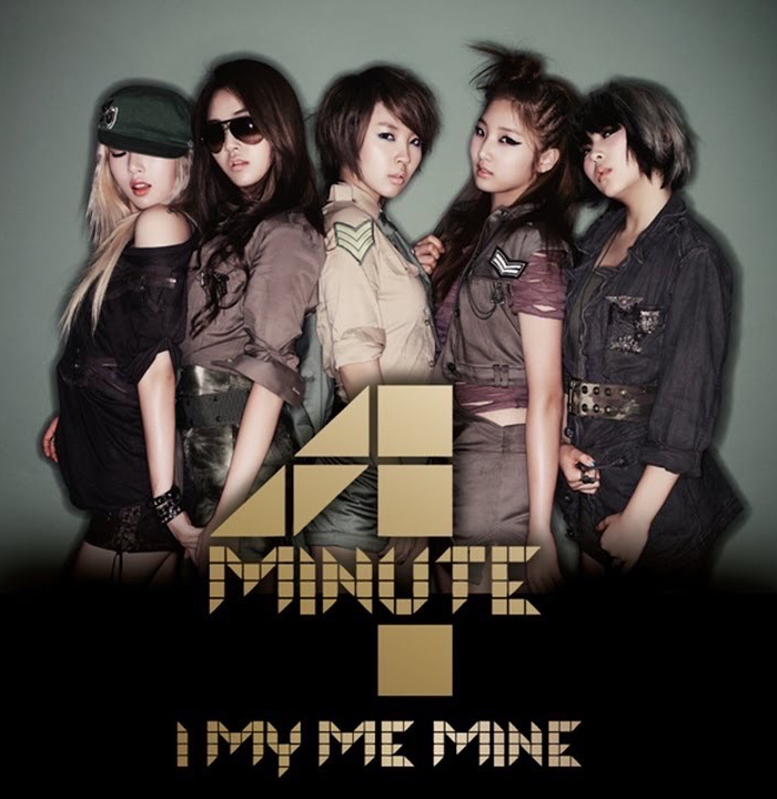 I MY ME MINE