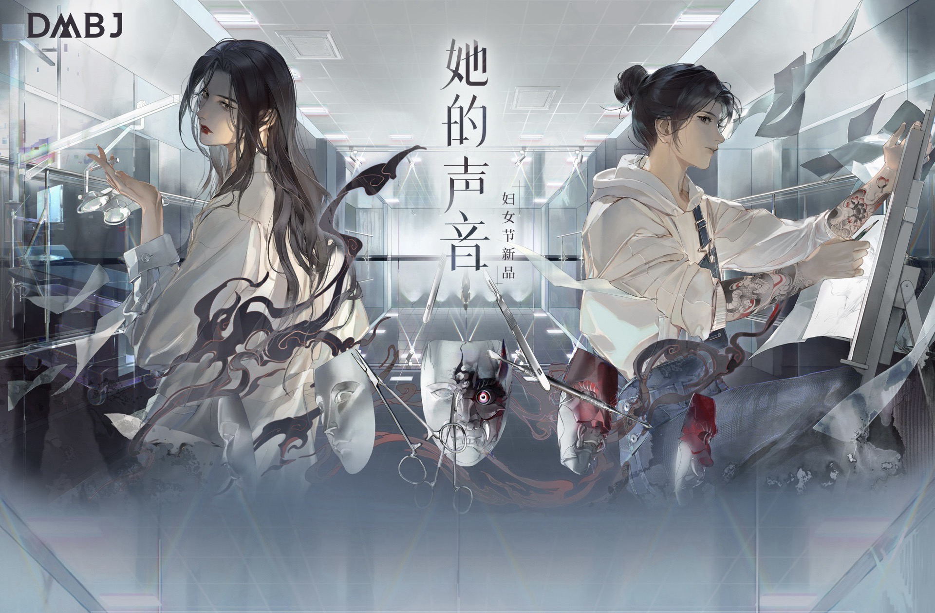 2025婦女節她的聲音系列