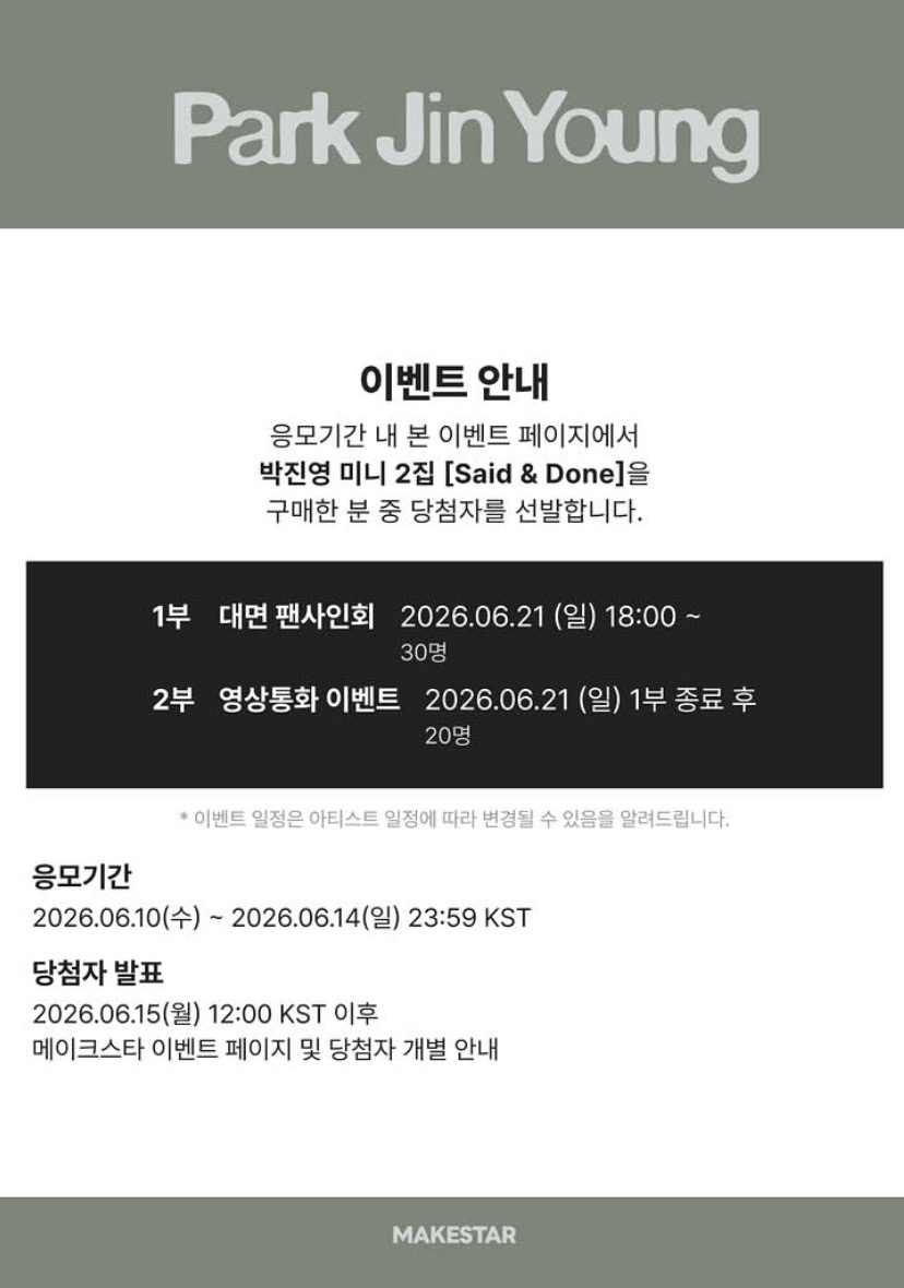 MAKESTAR MEET&CALL EVENT