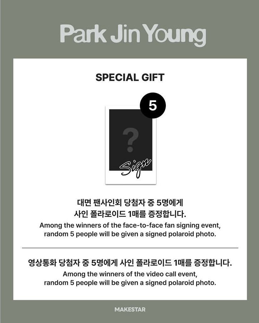 MAKESTAR MEET&CALL EVENT
