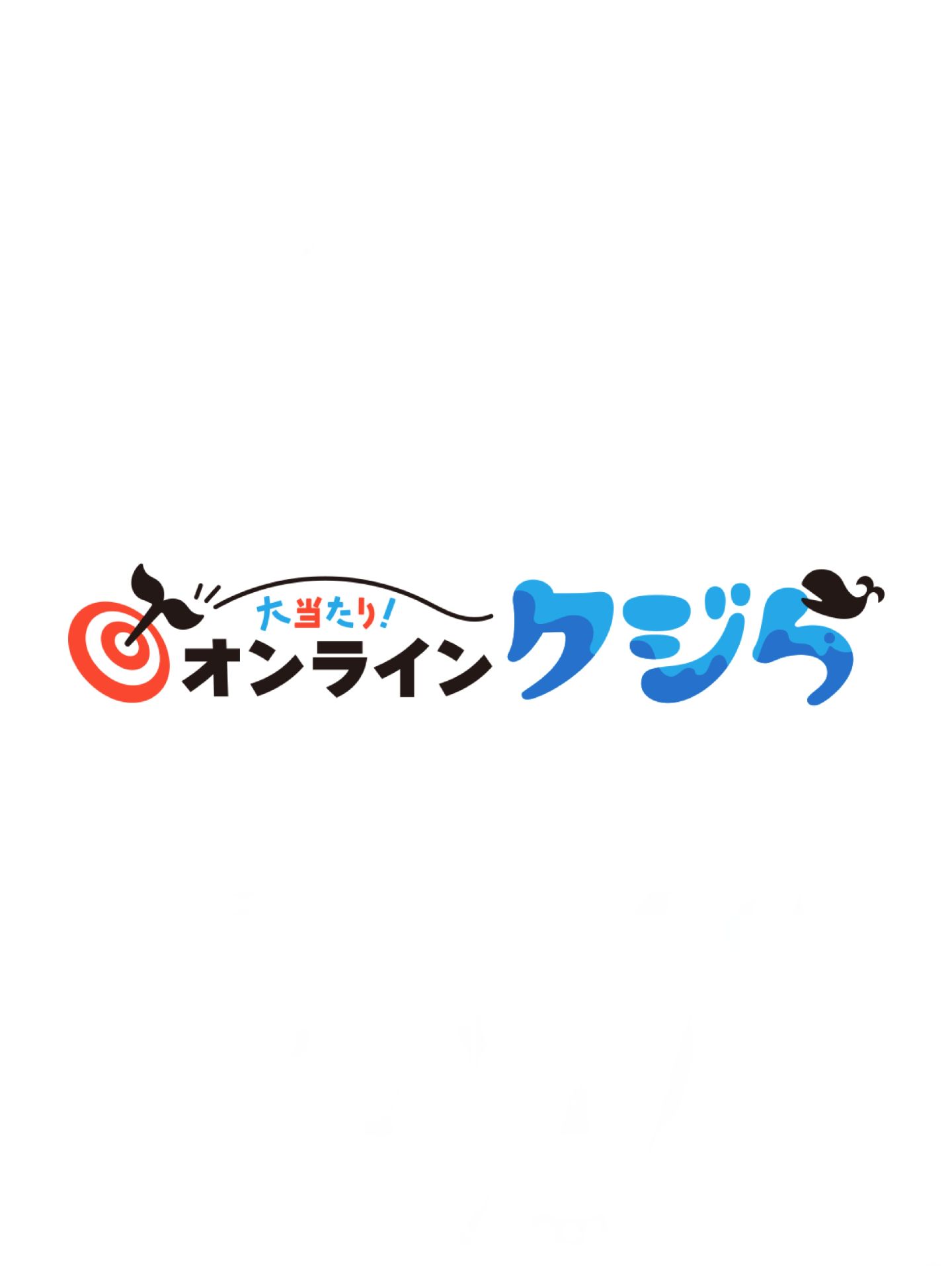 オンラインクジら(Online Kujira)