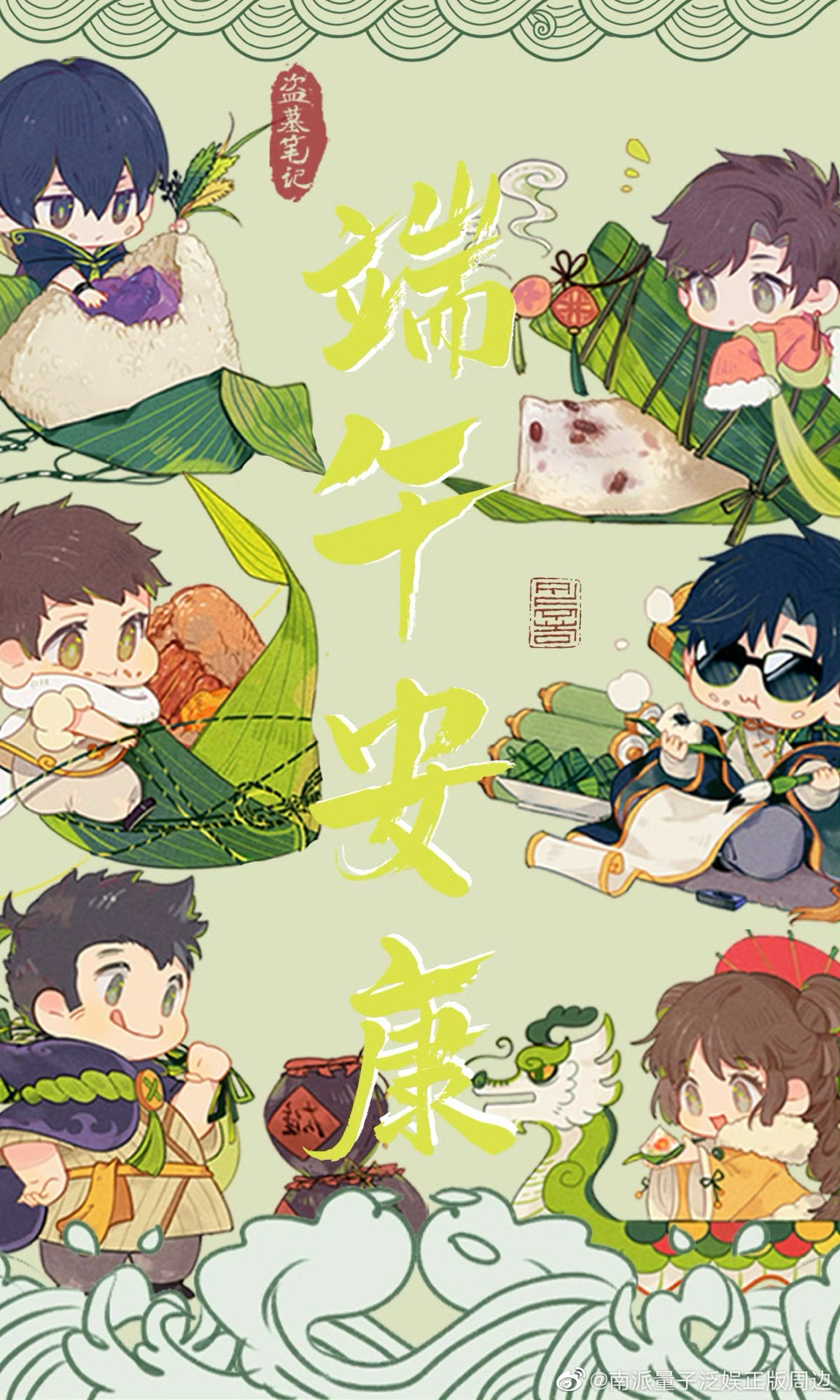 2023端午節粽有好運系列