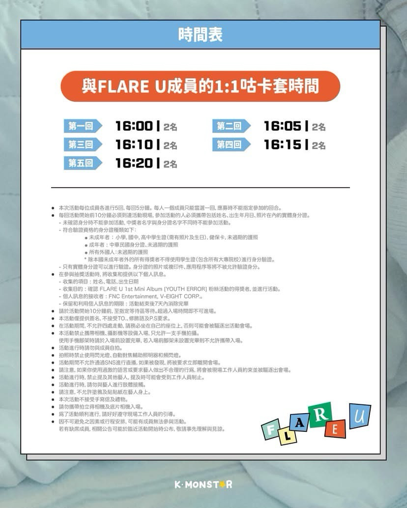 特別一對一 咕卡套活動 IN TAIPEI