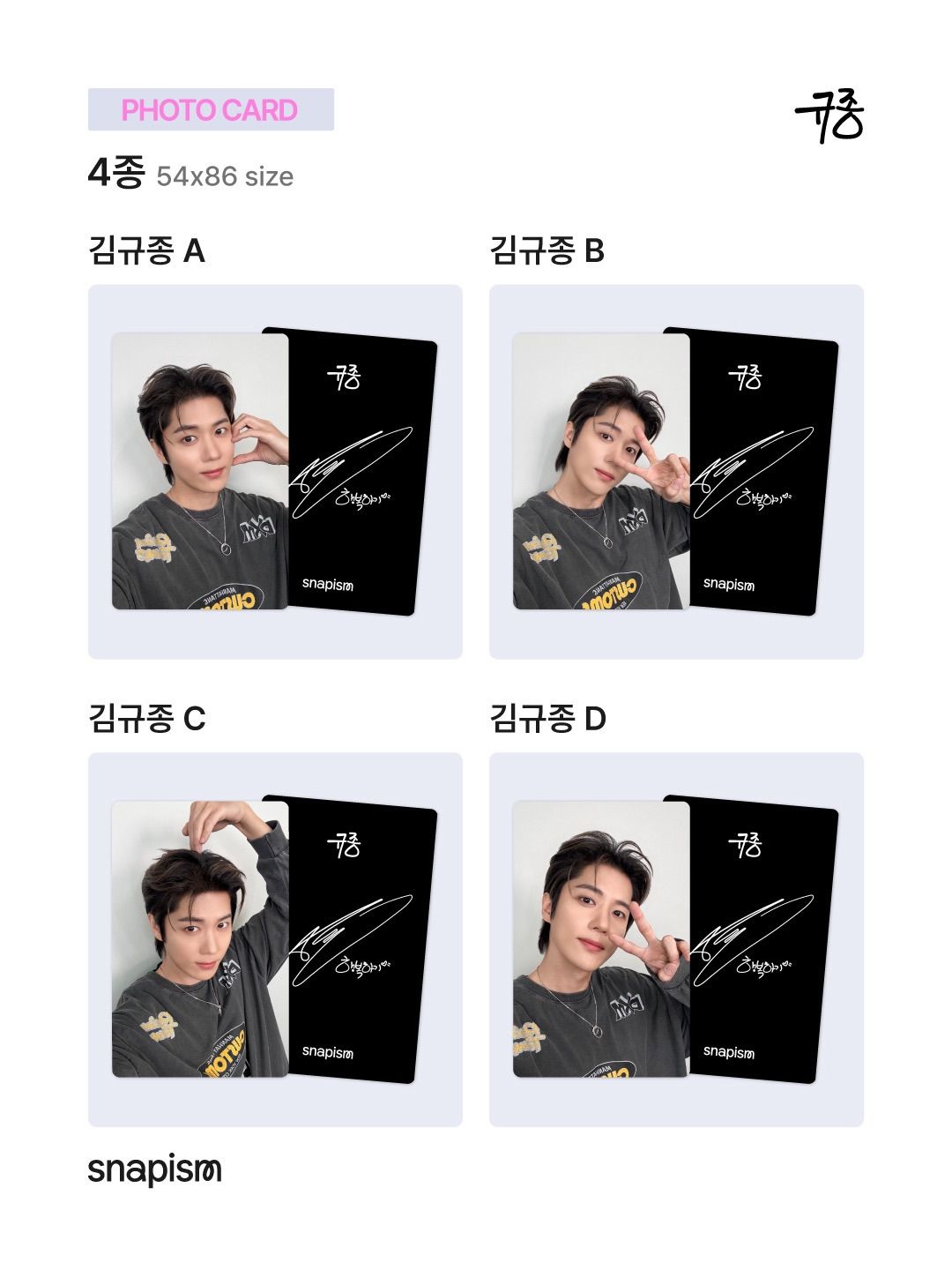 Snapism × Kim Kyu Jong