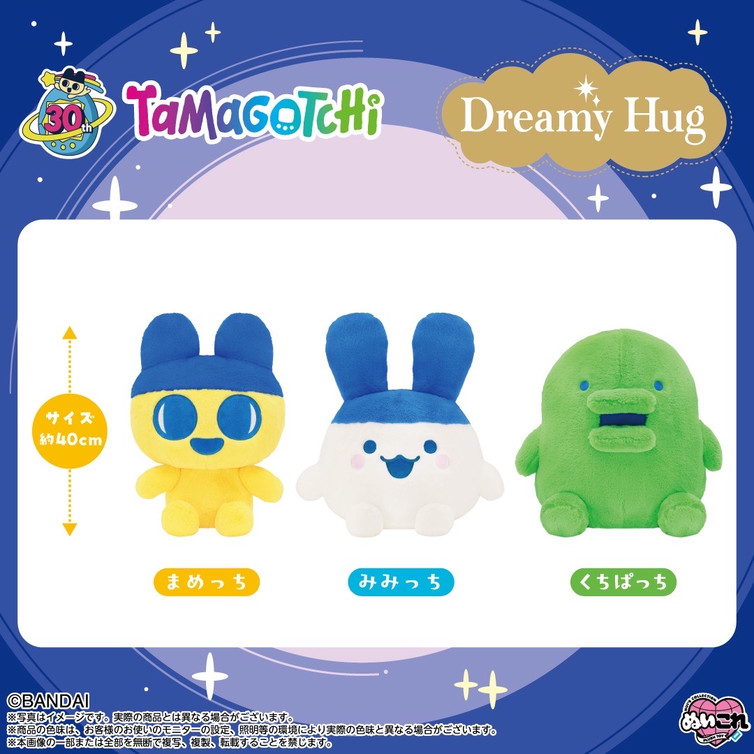 塔麻可吉 Dreamy Hug系列