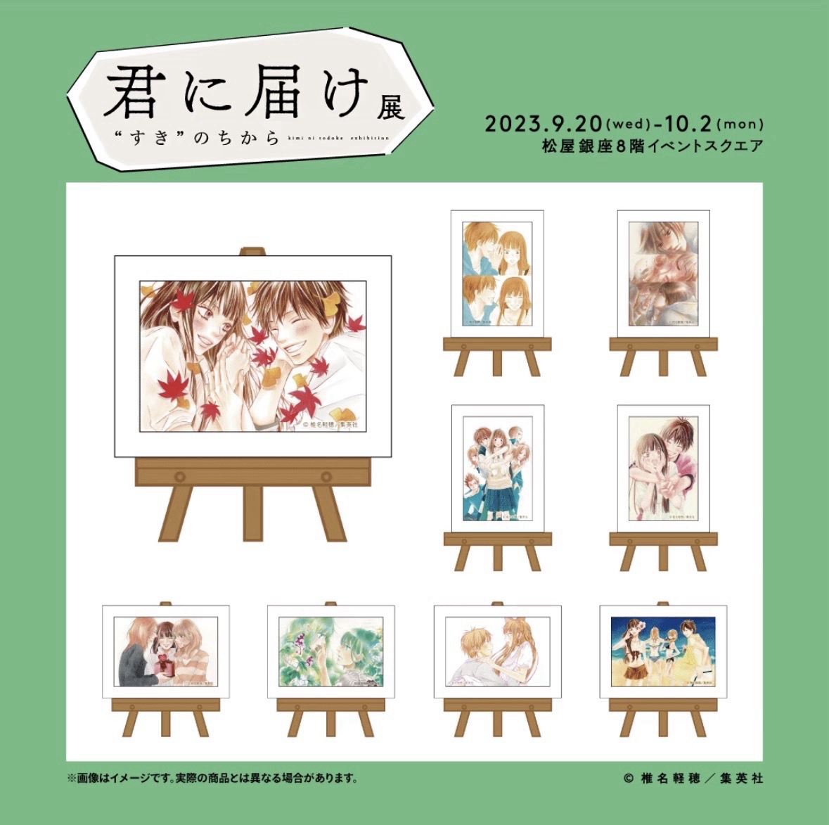 原畫展小畫框