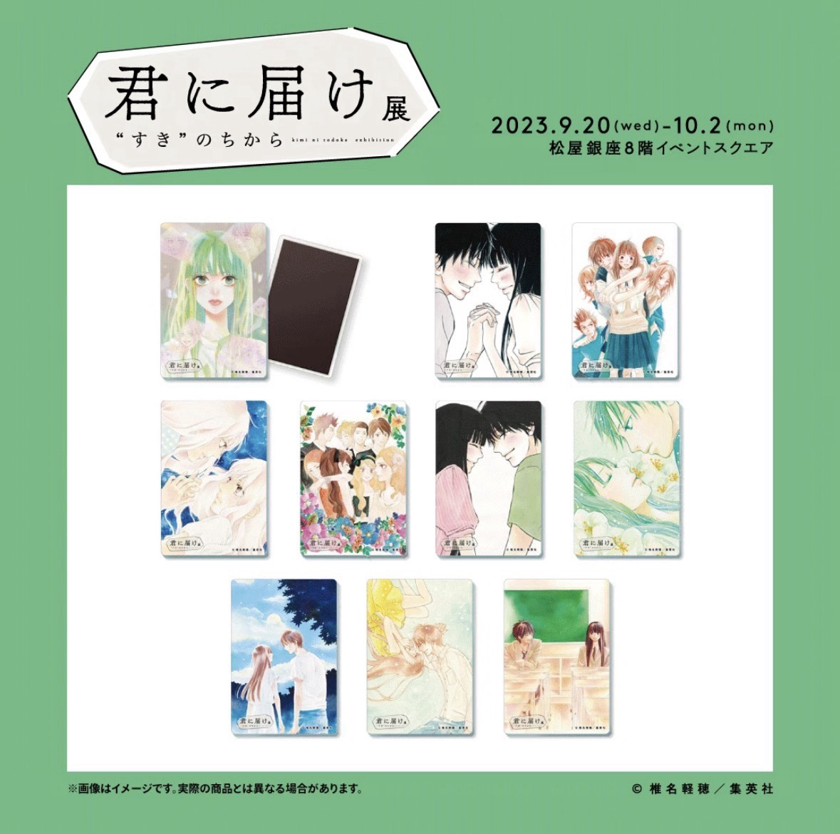 原畫展冰箱貼