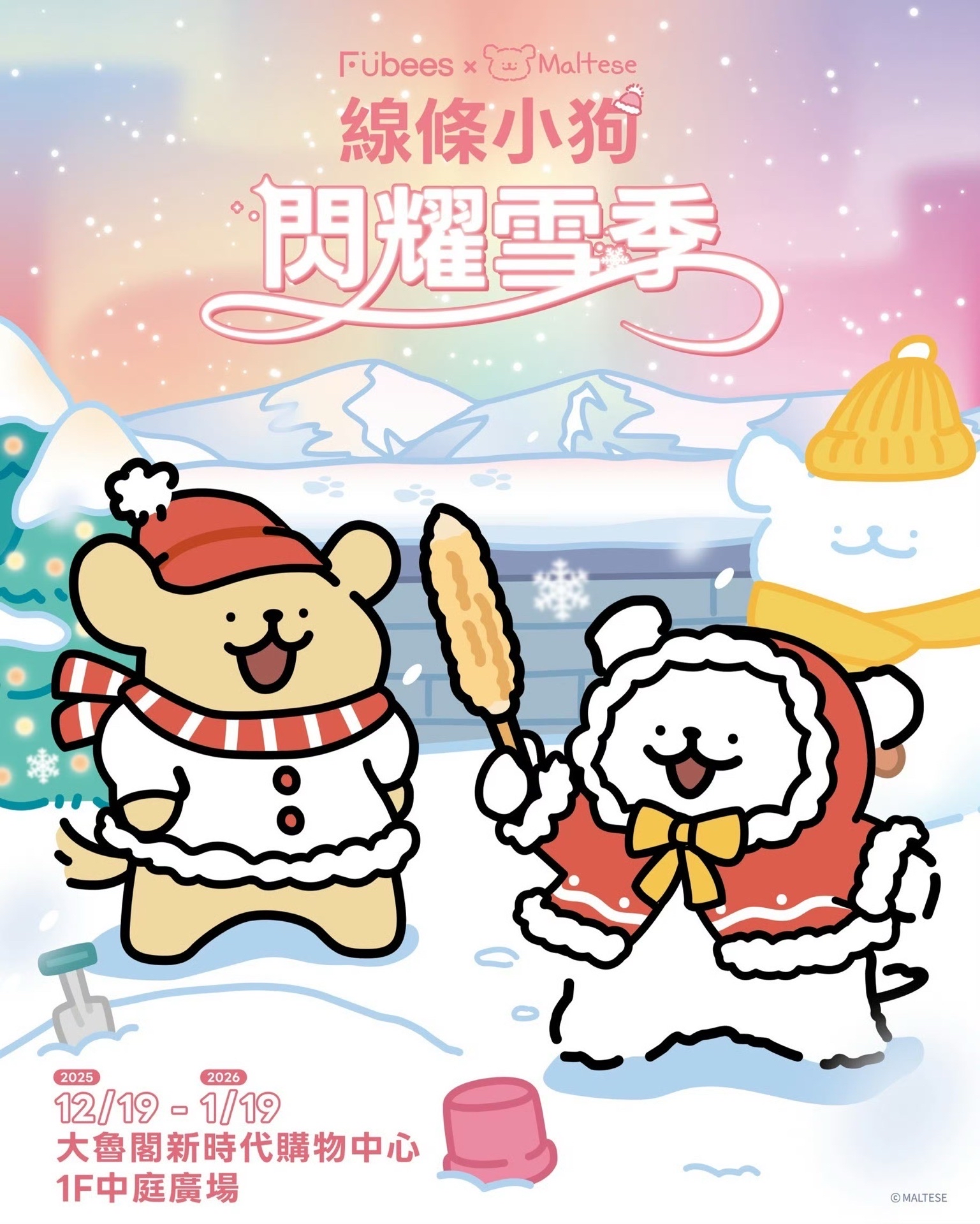 線條小狗閃耀雪季 台中快閃店