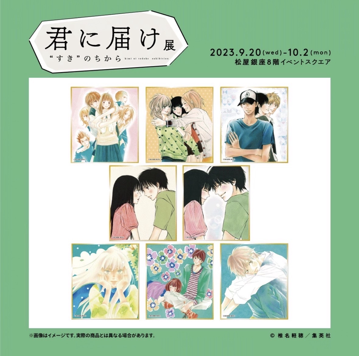 原畫展色紙