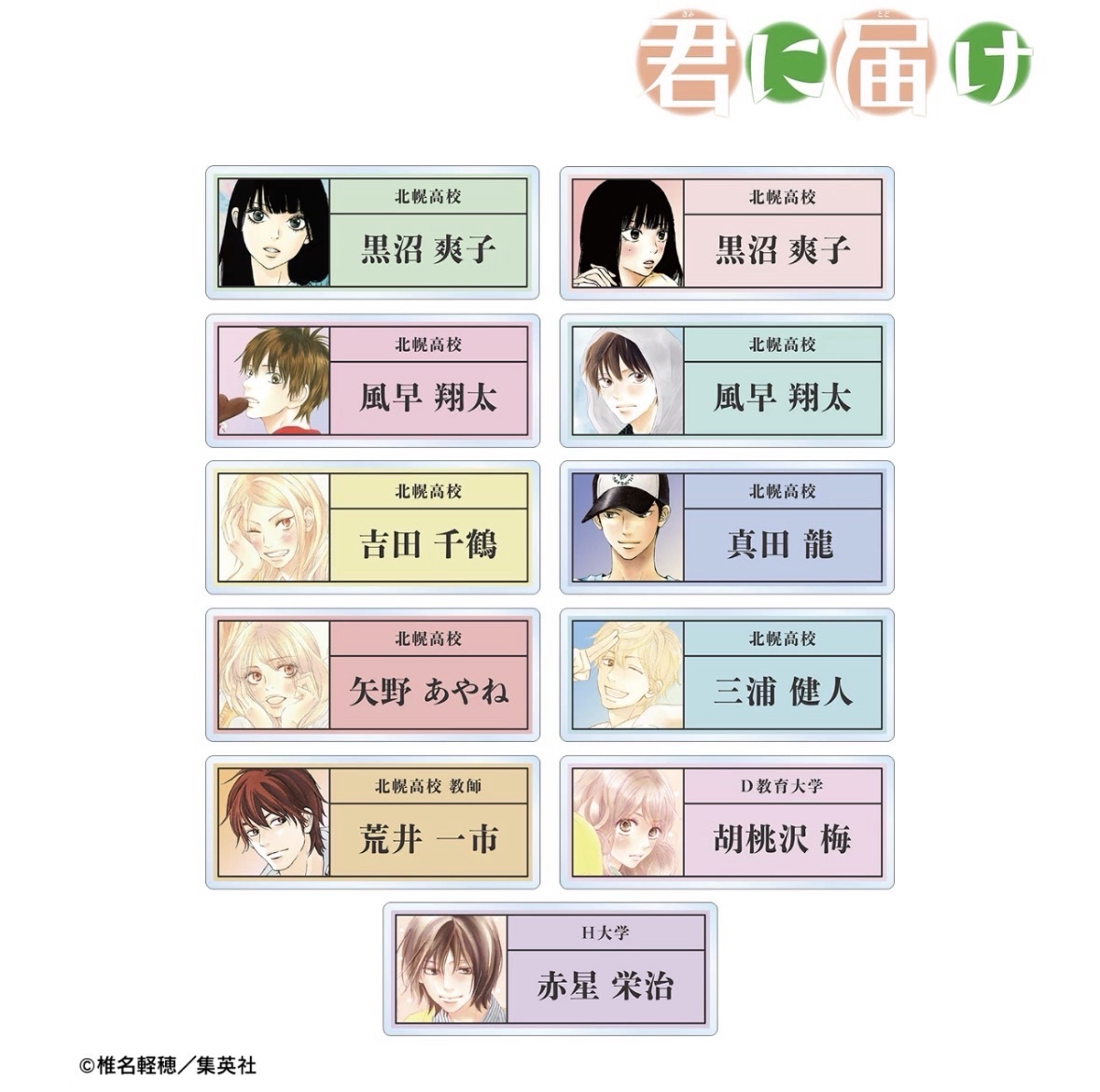 Amnibus亞克力姓名牌
