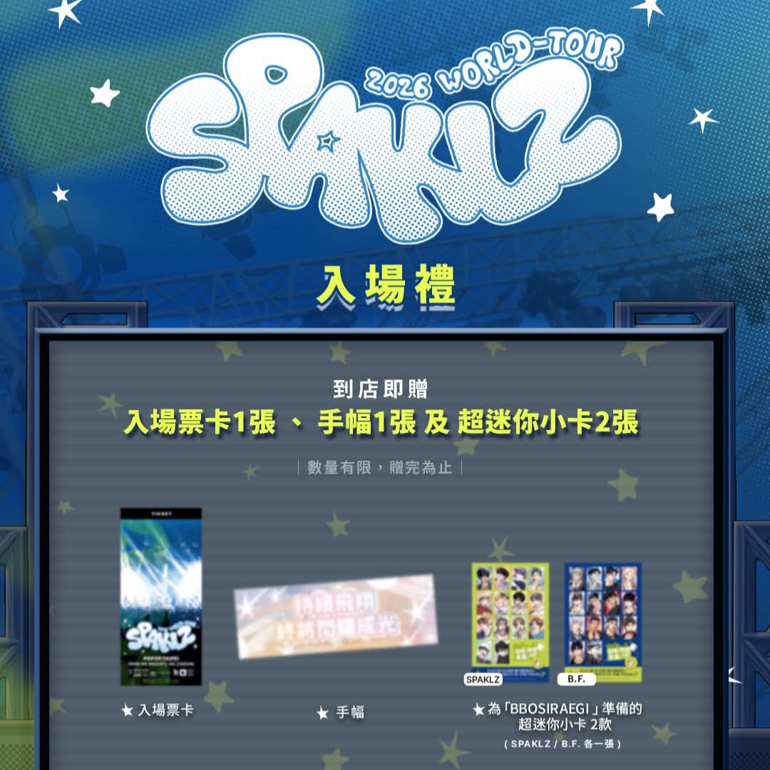 台北限定
