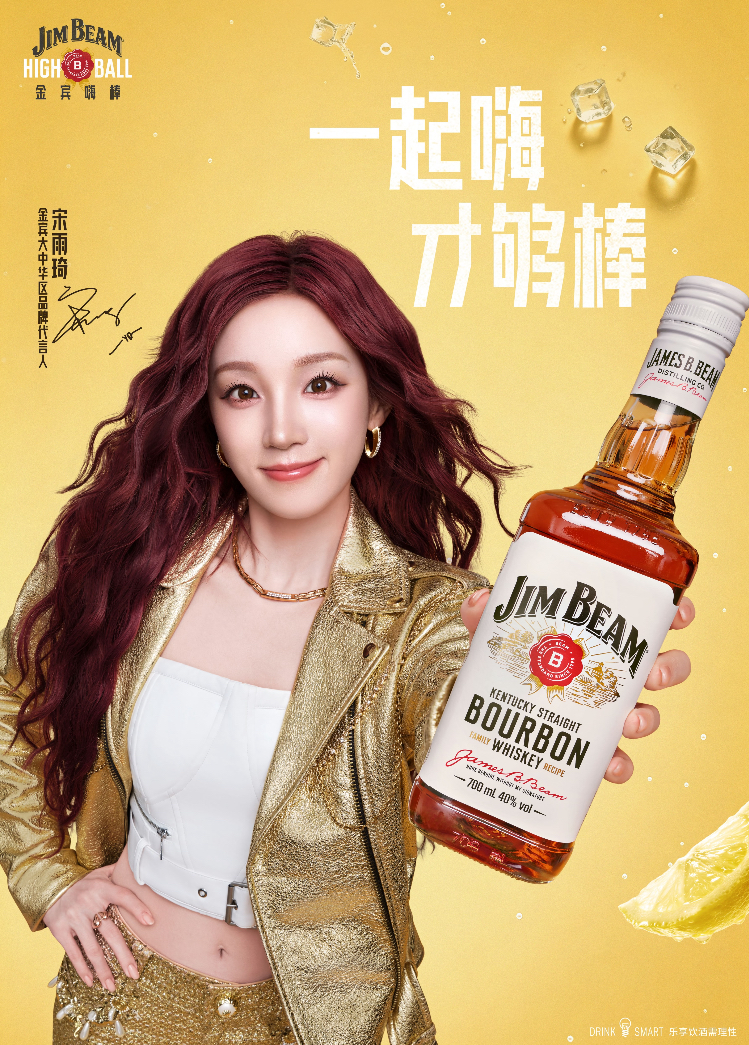 宋雨琦 x JimBeam