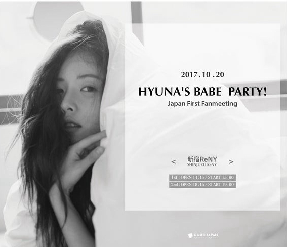 HYUNA'S BABE PARTY! Japan First Fanmeeting