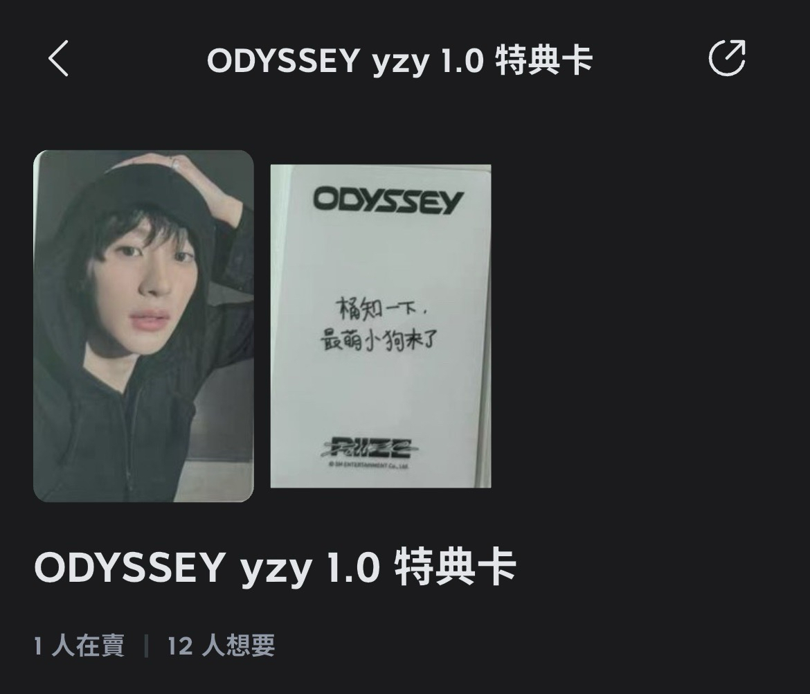 帽踢兩張不拆