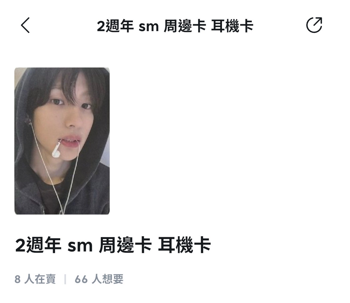 耳機安