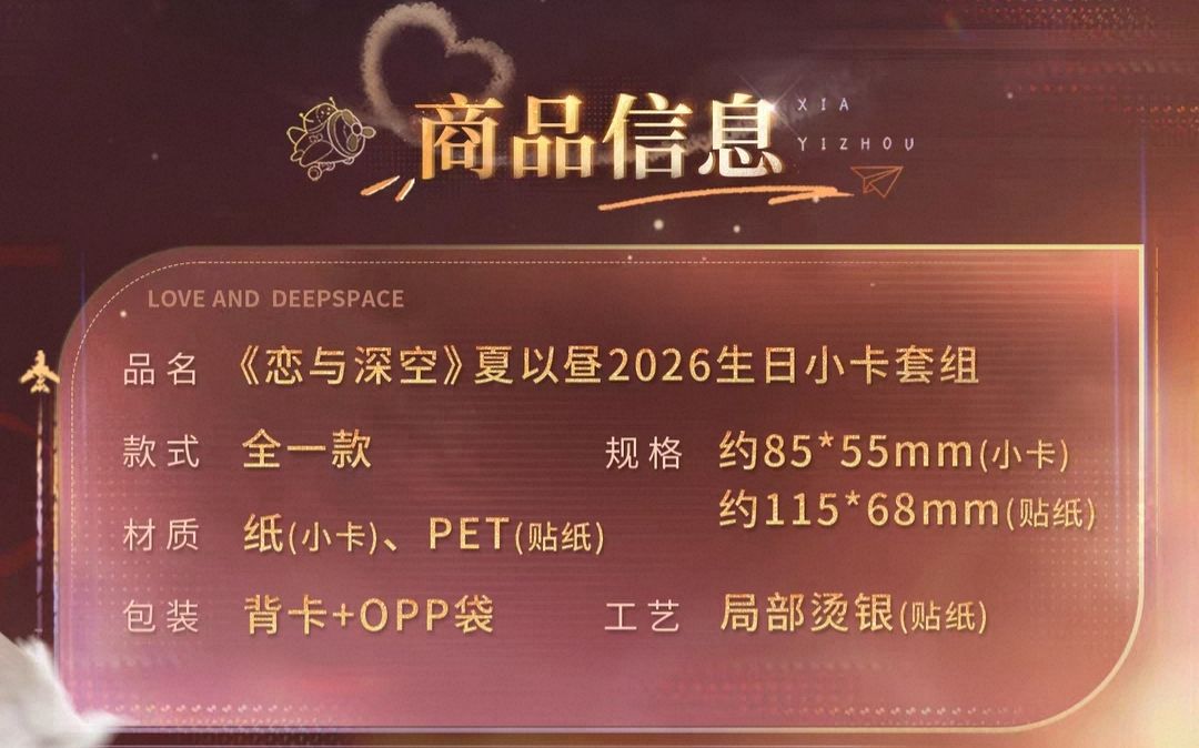 小卡套組