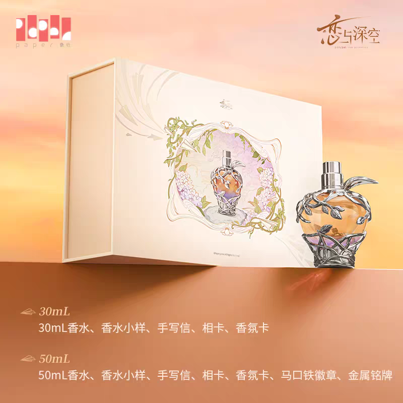 50ml套裝
