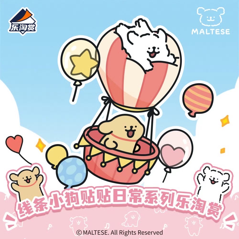 線條小狗 貼貼日常系列樂淘賞
