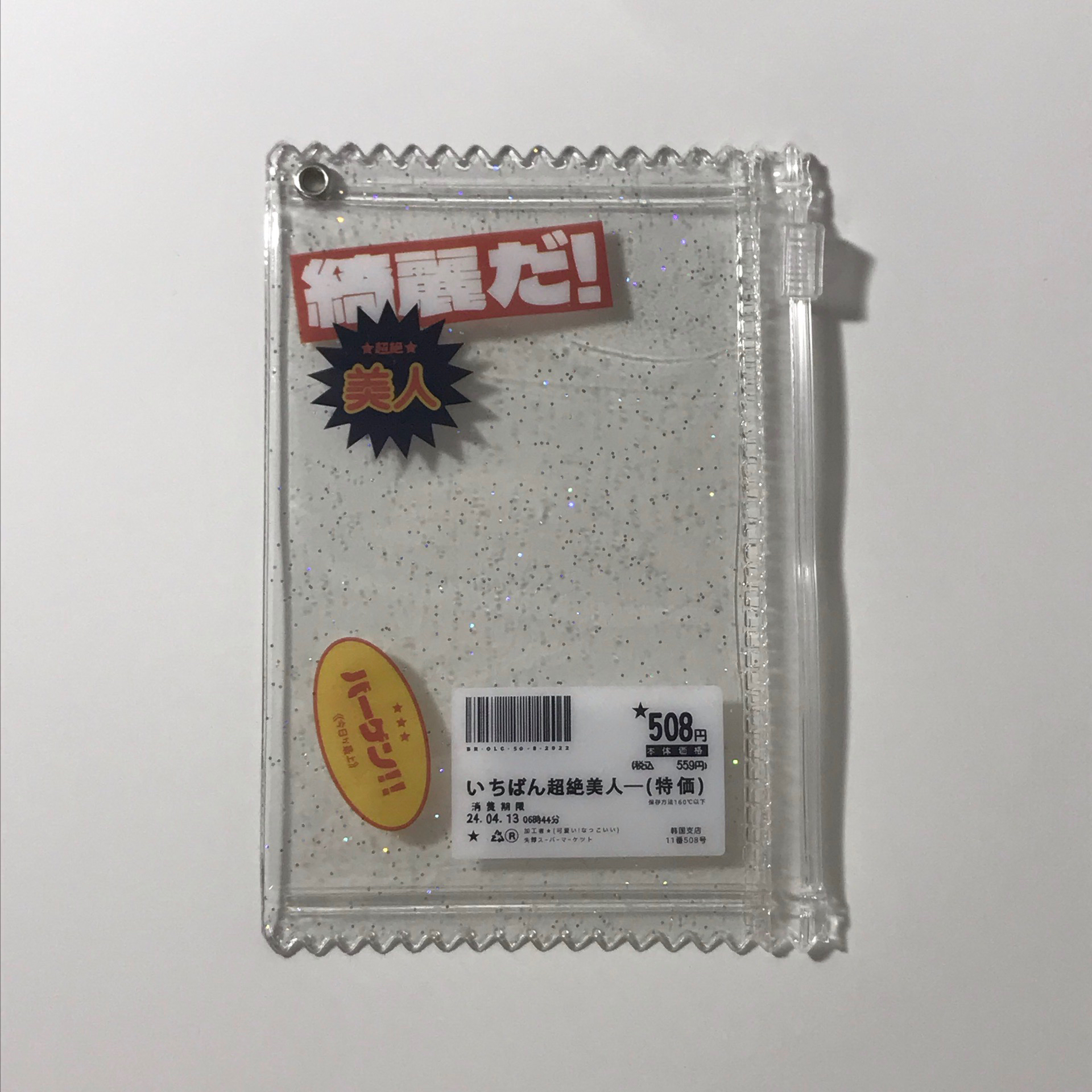 卡套