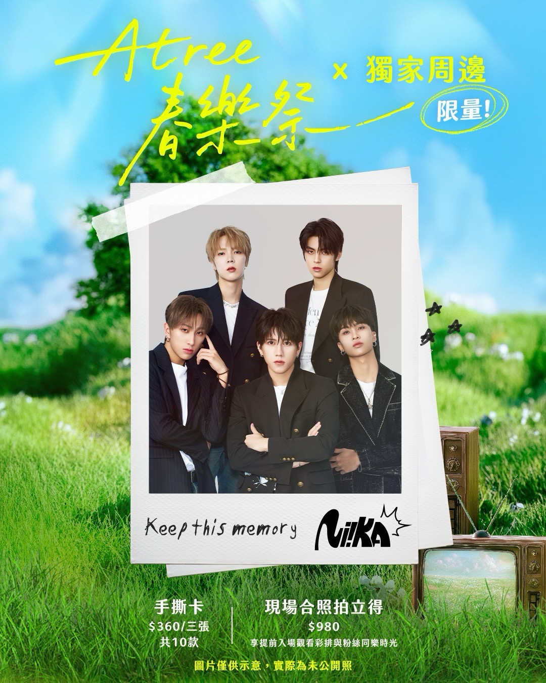Atree 春樂祭